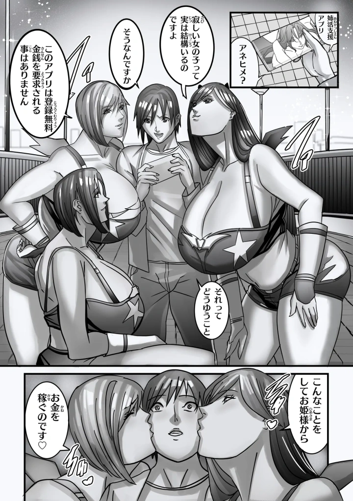 8ページ目