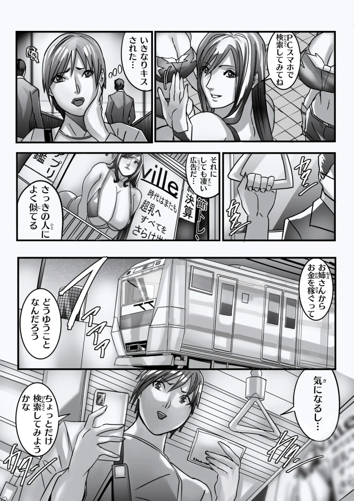 9ページ目