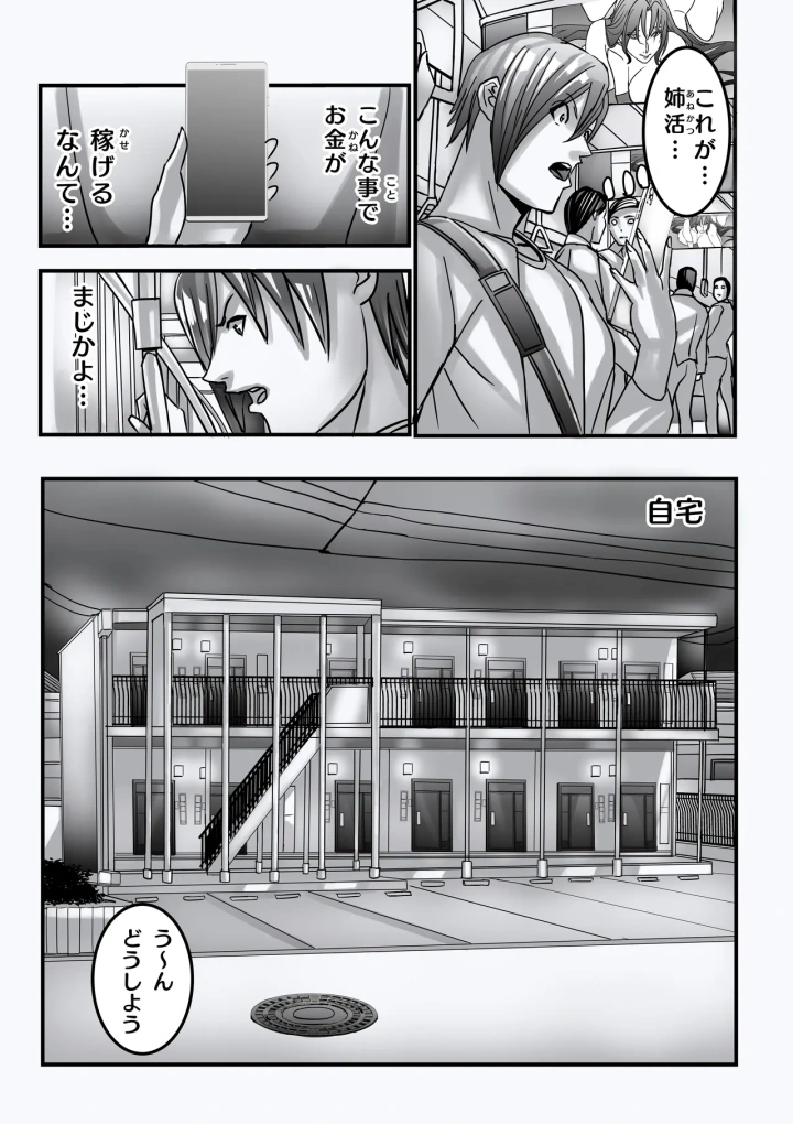 13ページ目
