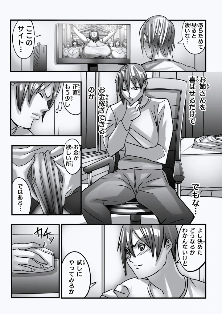 14ページ目