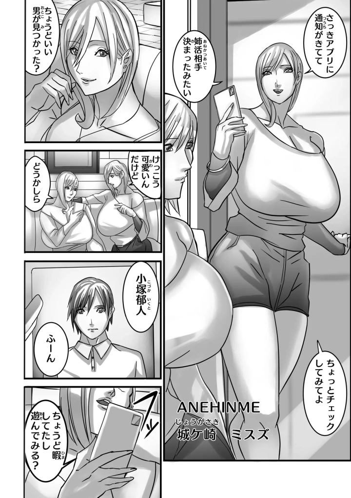16ページ目