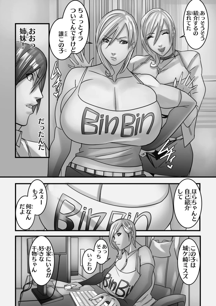 24ページ目
