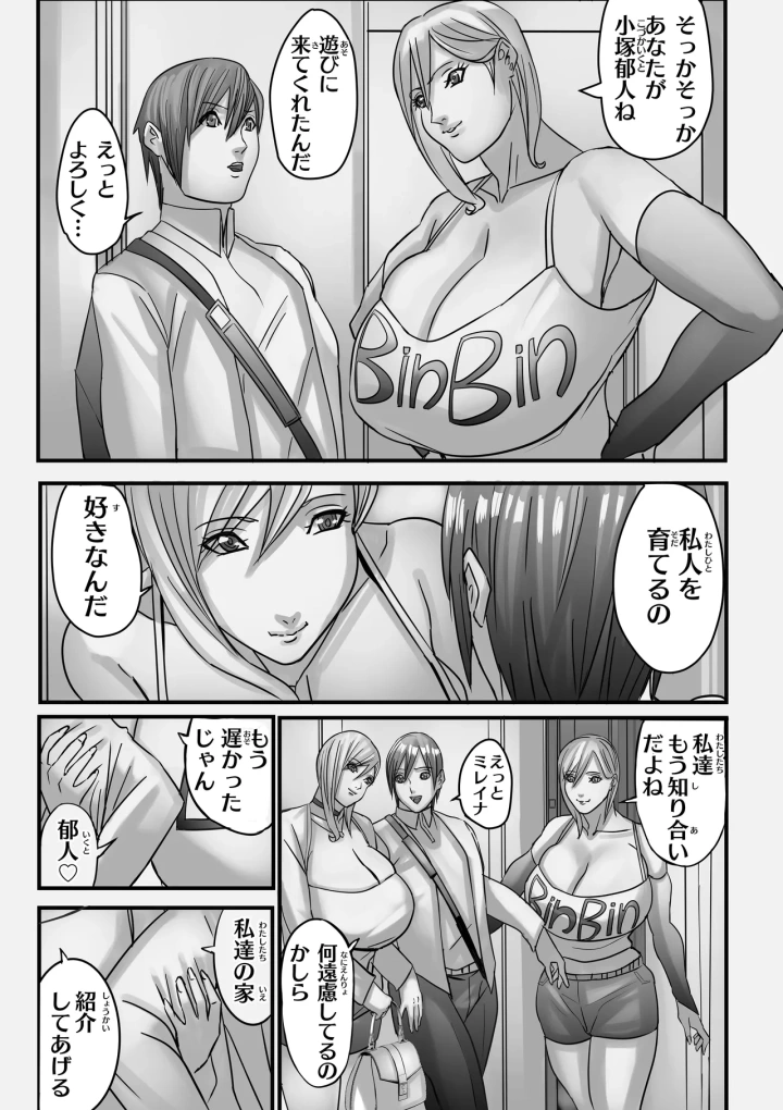 25ページ目