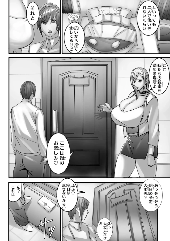 28ページ目