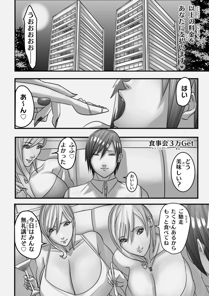 30ページ目