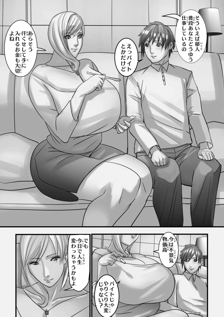 31ページ目
