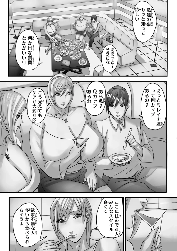 33ページ目