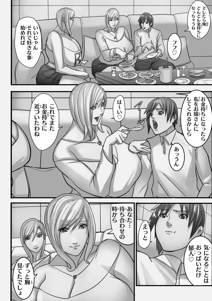 34ページ目