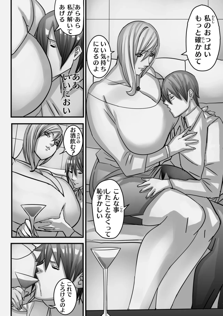 38ページ目