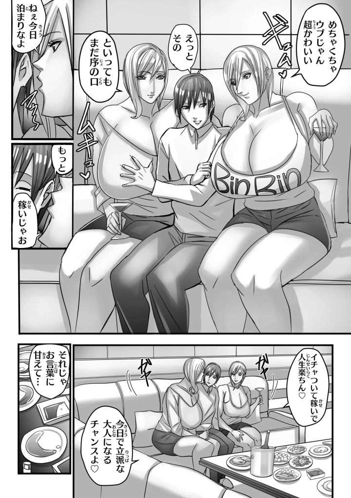 39ページ目