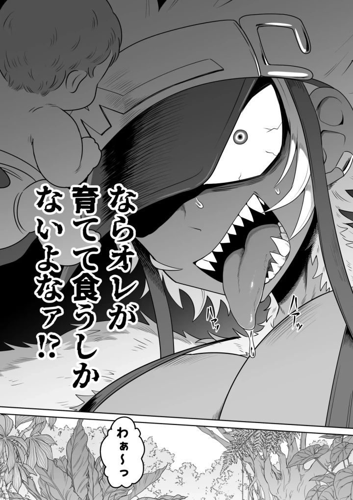 8ページ目