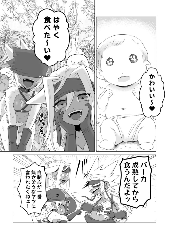 9ページ目