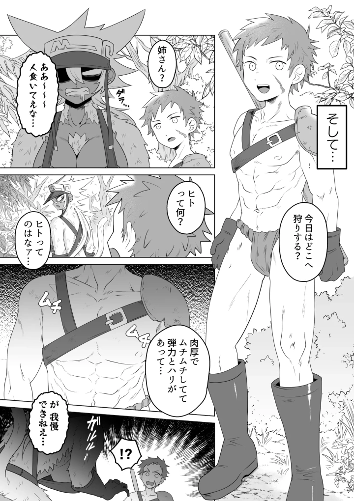 11ページ目