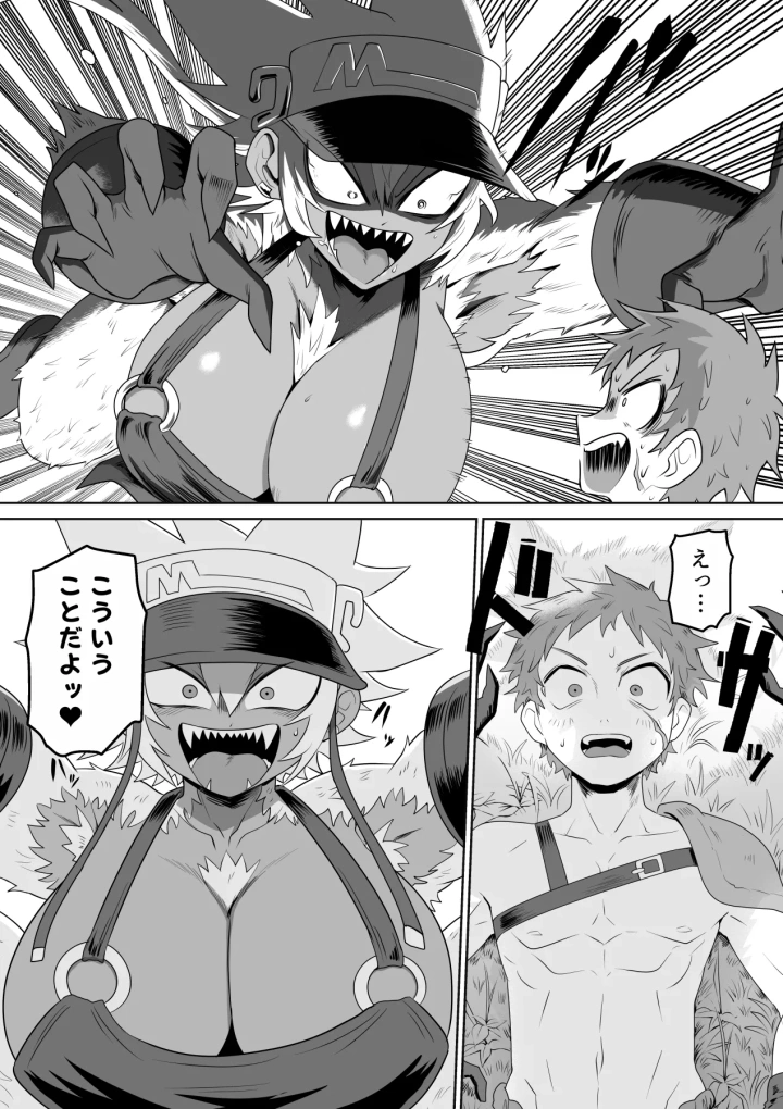 12ページ目