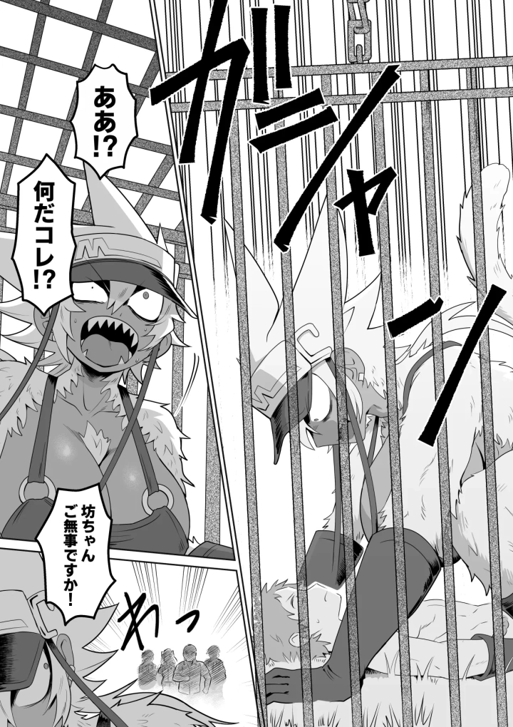 14ページ目