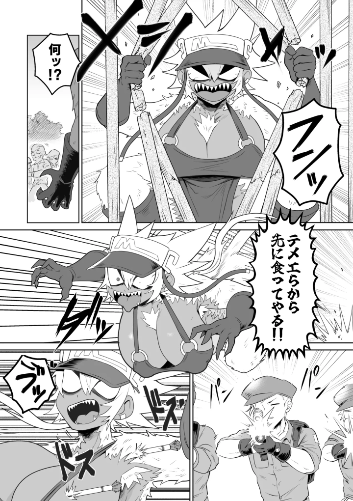 16ページ目
