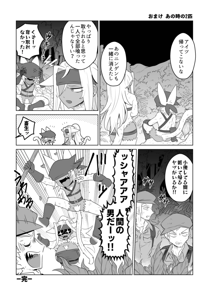 23ページ目