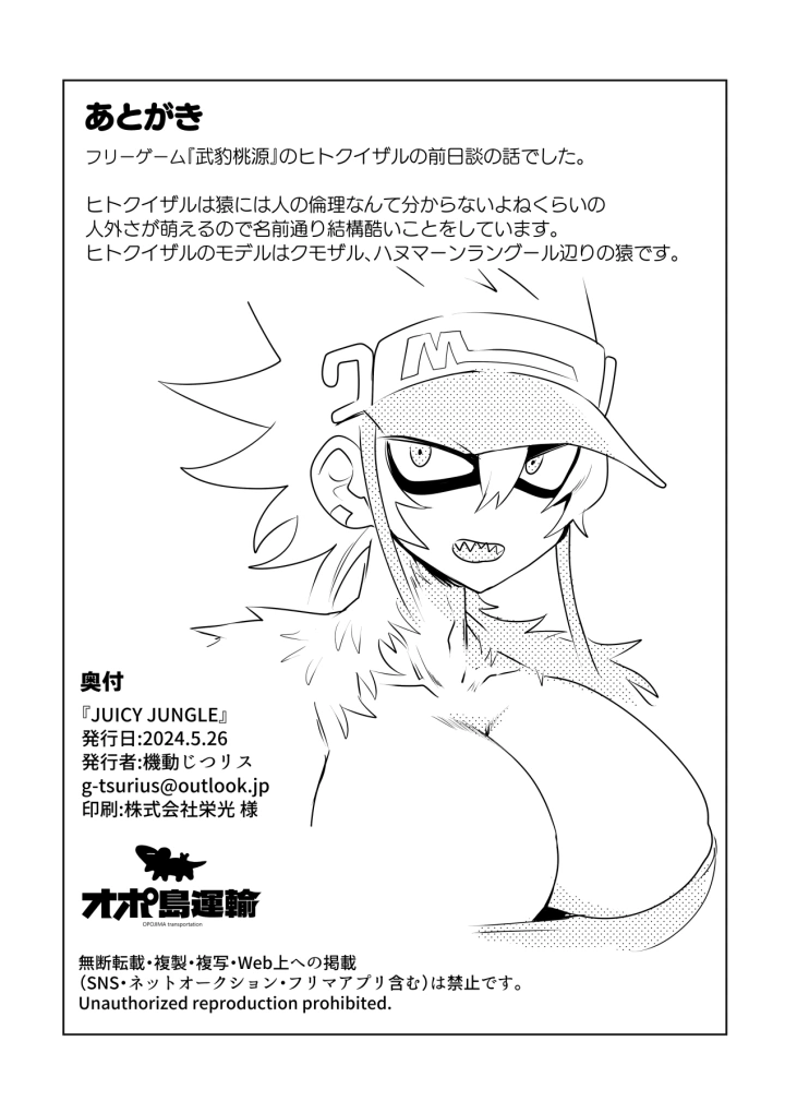 24ページ目
