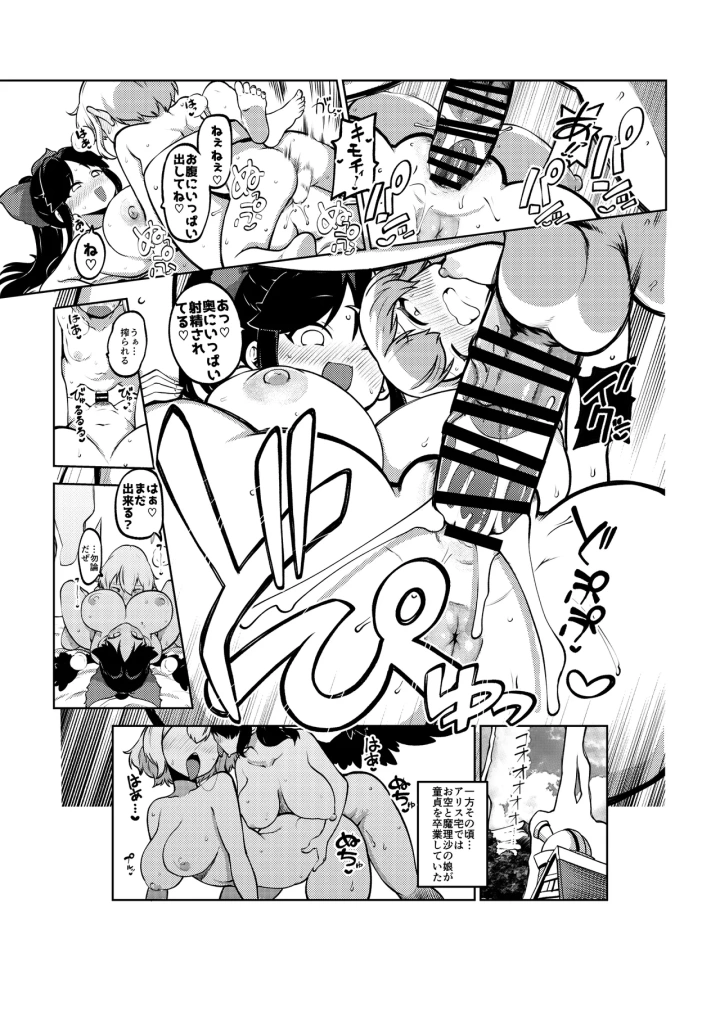10ページ目
