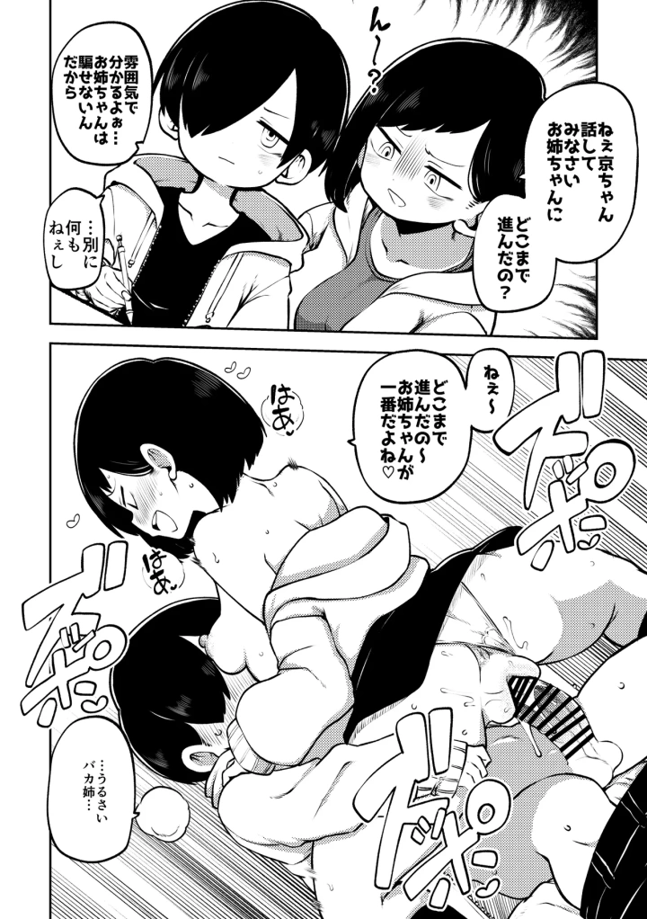 4ページ目