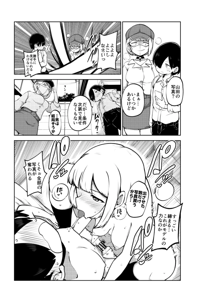 8ページ目