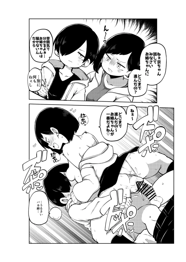 9ページ目