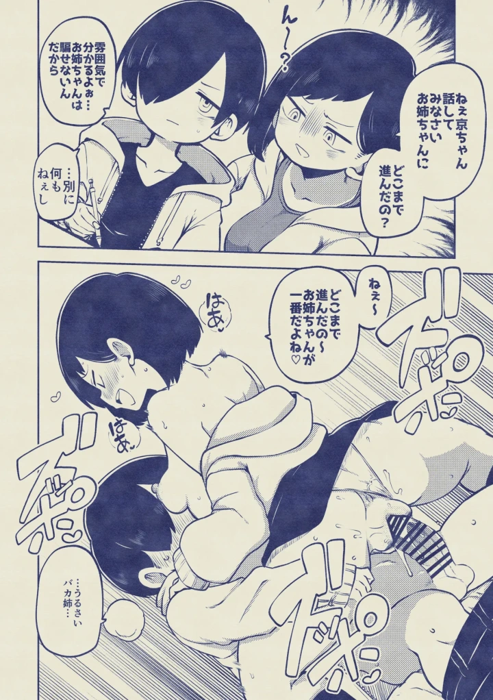 14ページ目