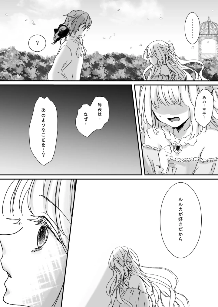23ページ目