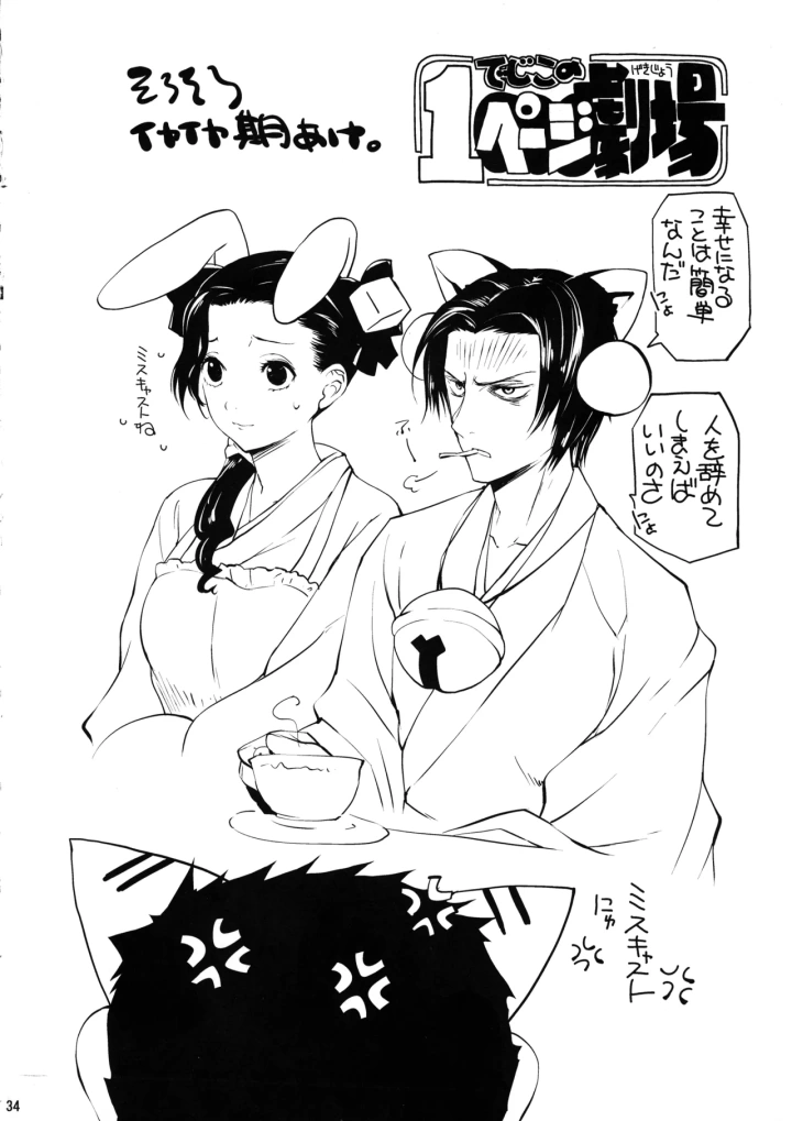 29ページ目