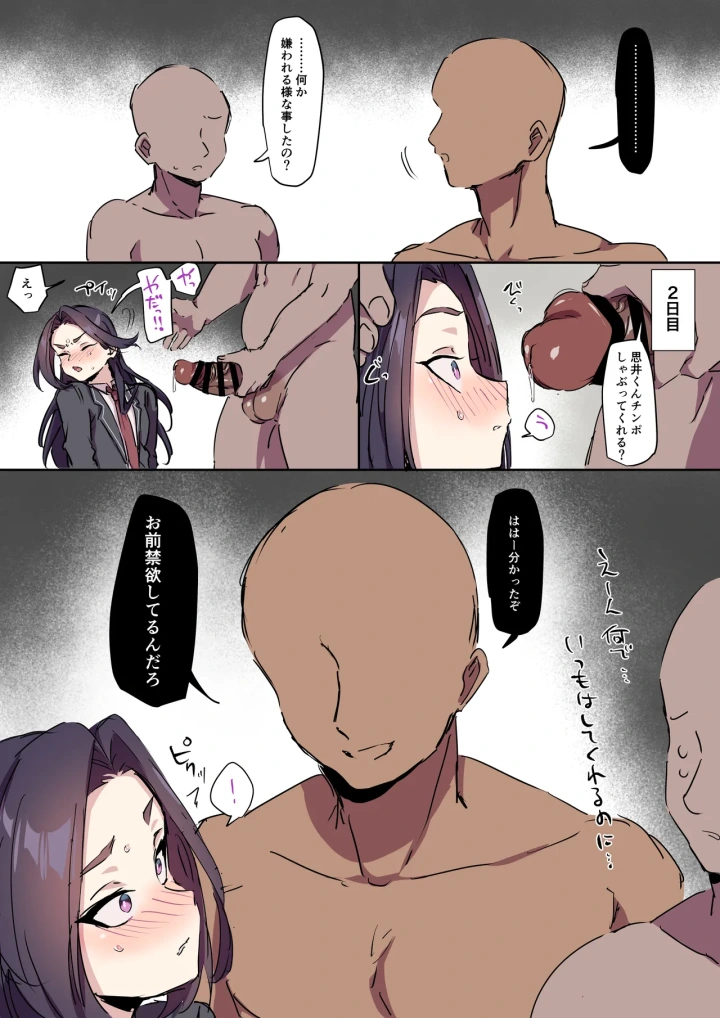 83ページ目
