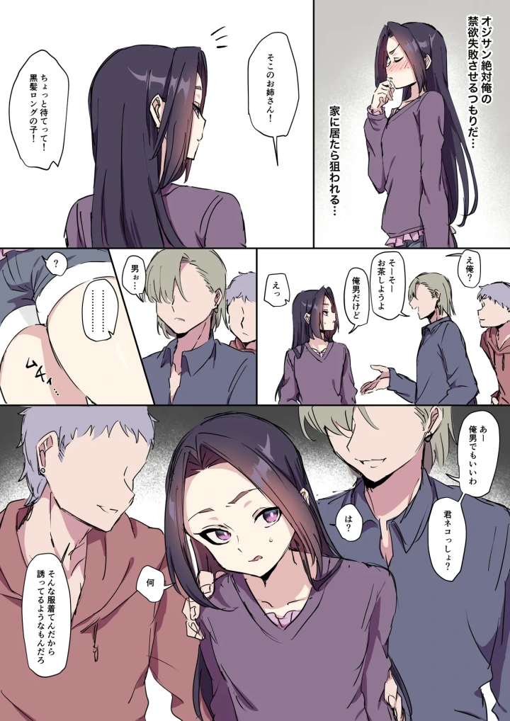 88ページ目