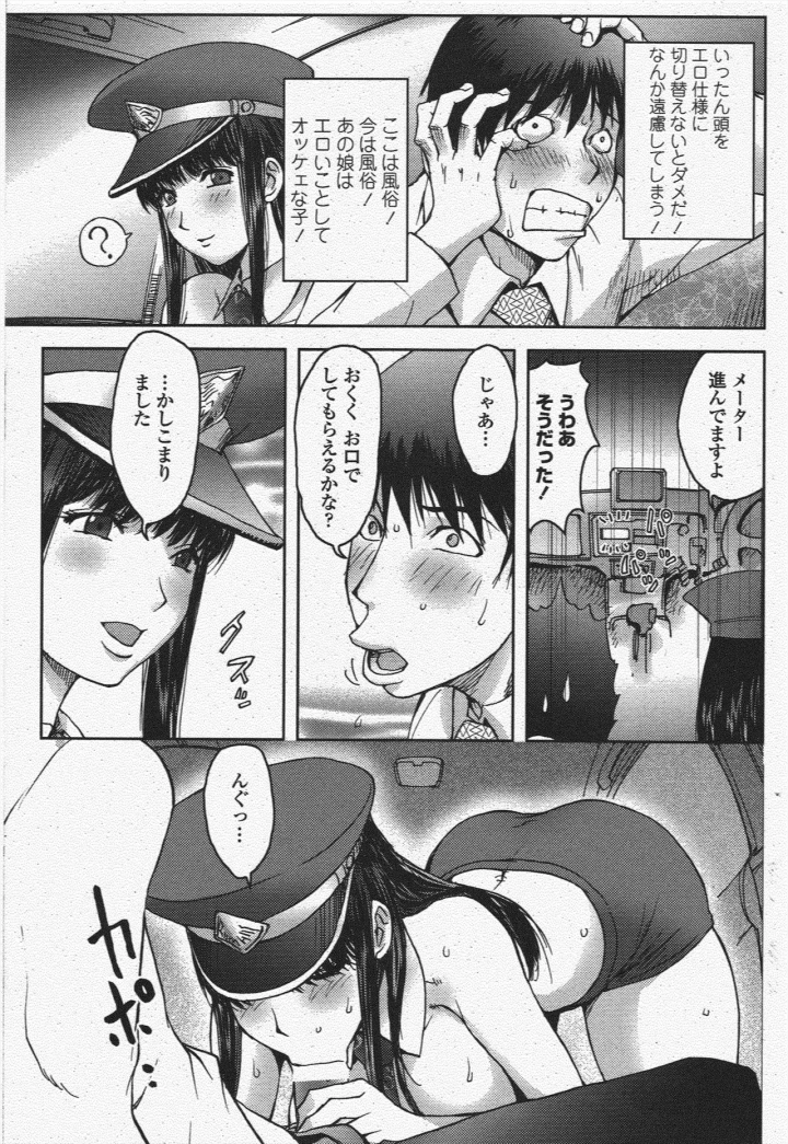 9ページ目