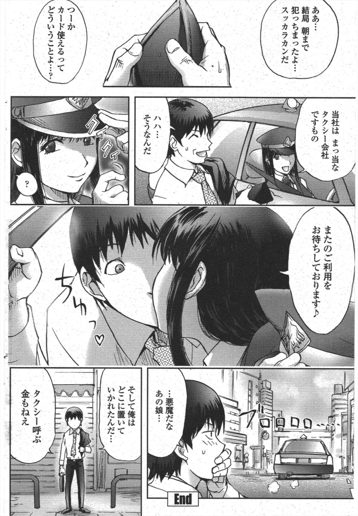 16ページ目