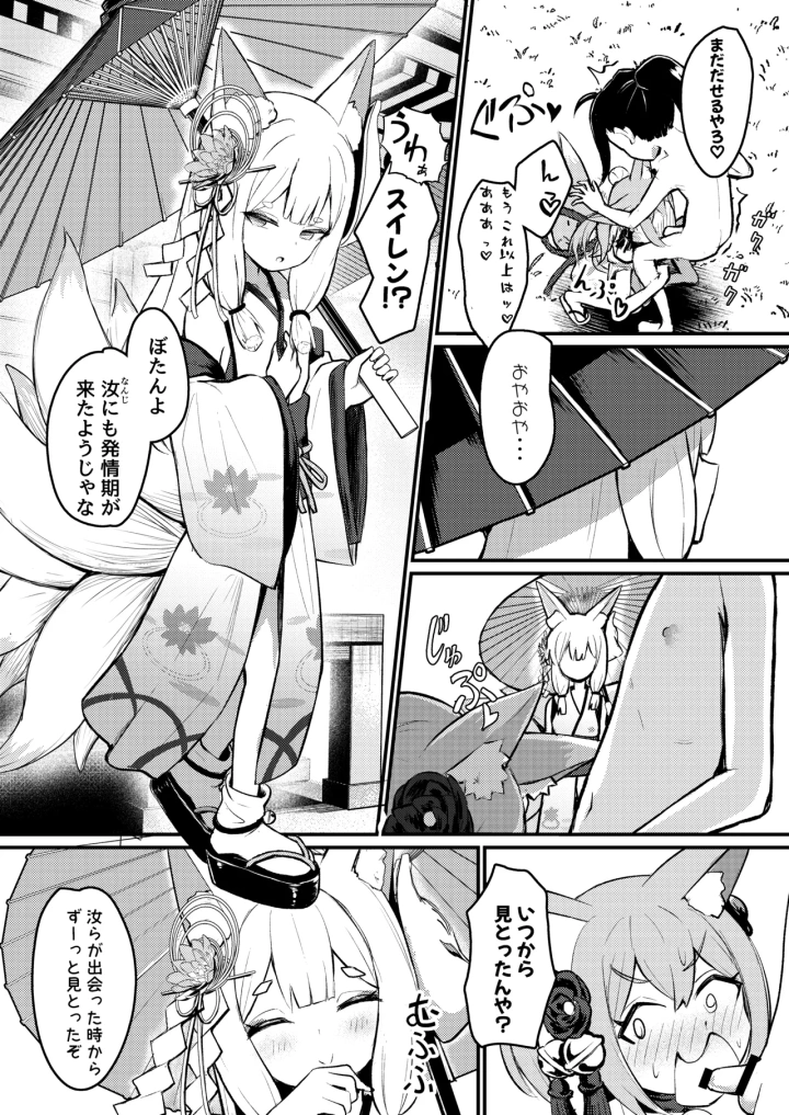 22ページ目