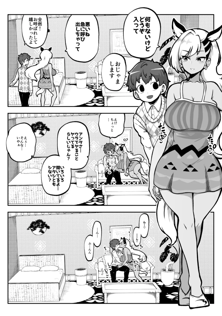 2ページ目