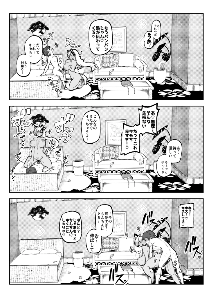 3ページ目