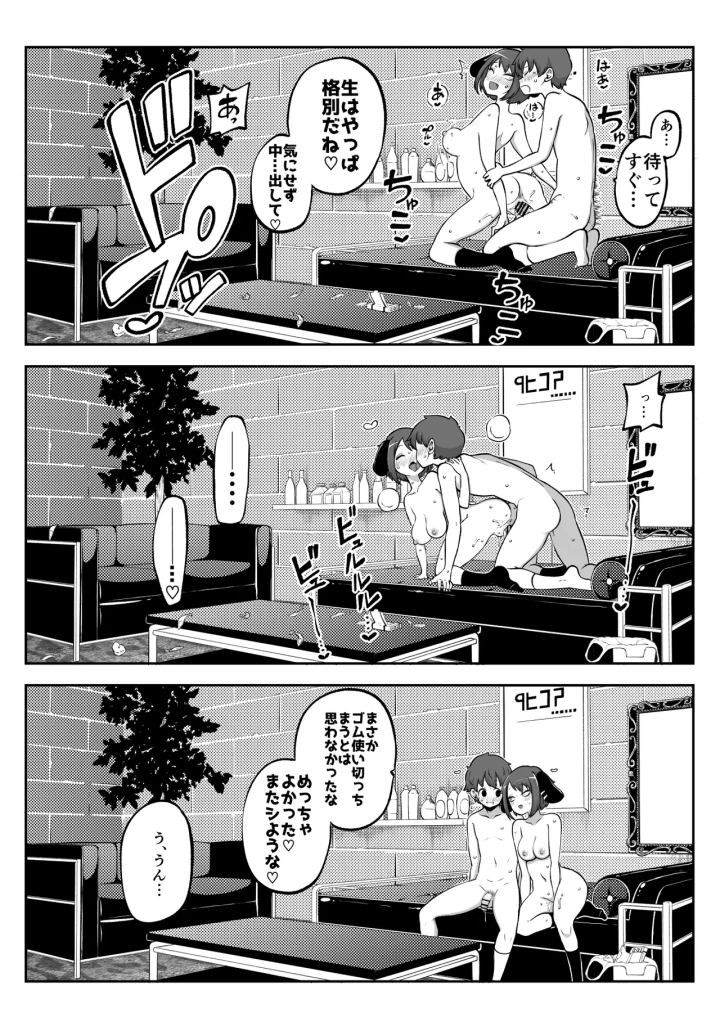7ページ目