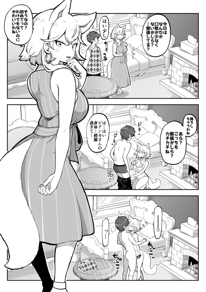 8ページ目