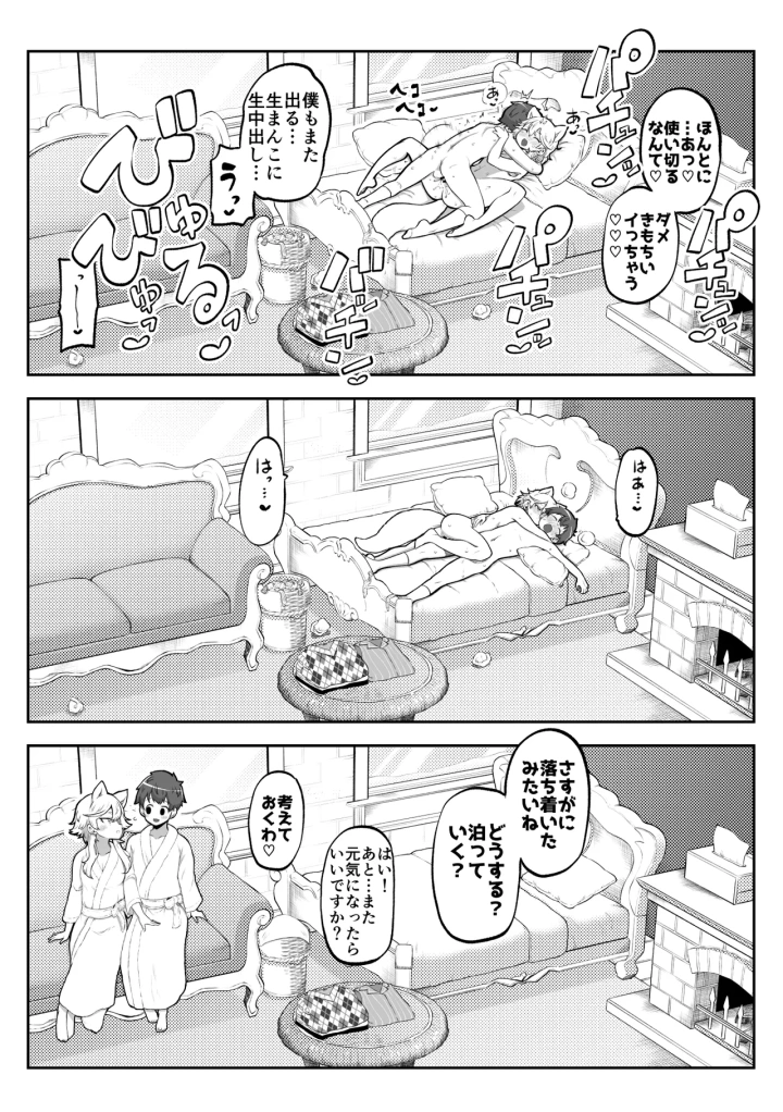 10ページ目