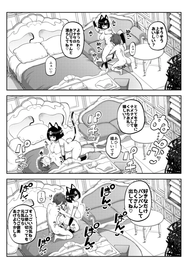 12ページ目