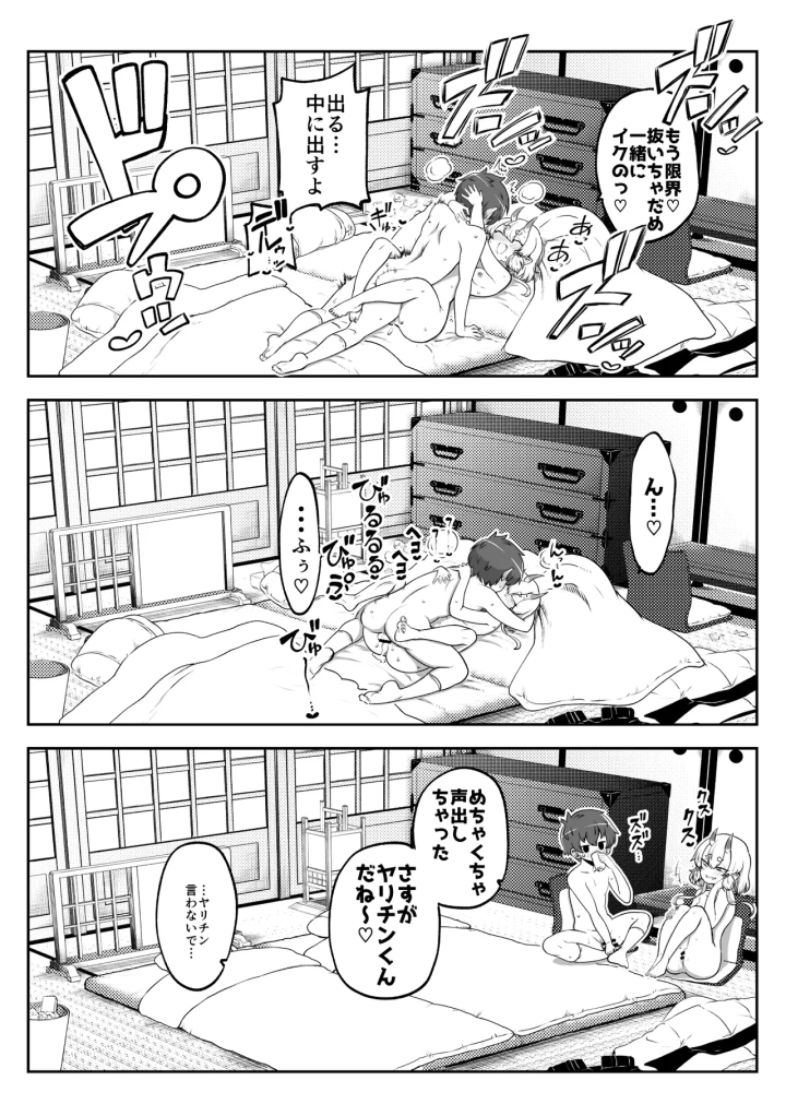 16ページ目
