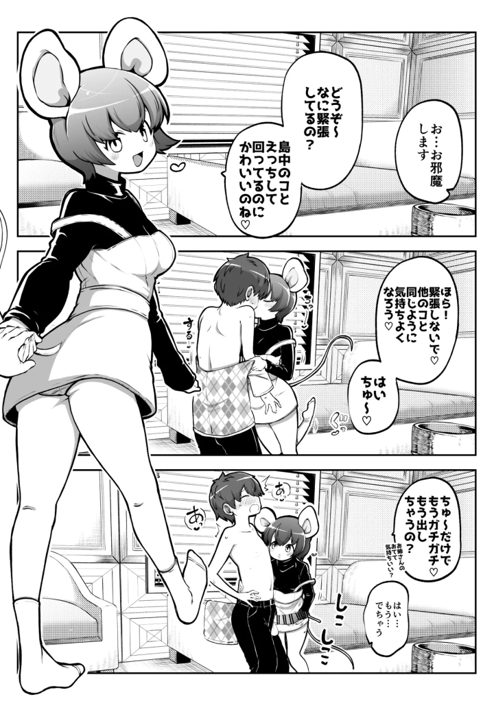 17ページ目