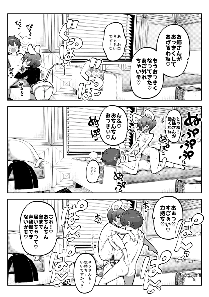 18ページ目
