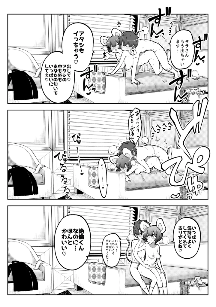 19ページ目