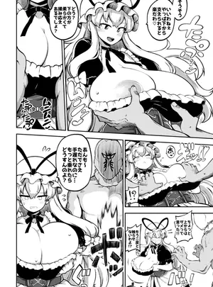 (himajin no izu)暴れる垂れ乳ゆかりん 無毛差分+メイキングサムネイル