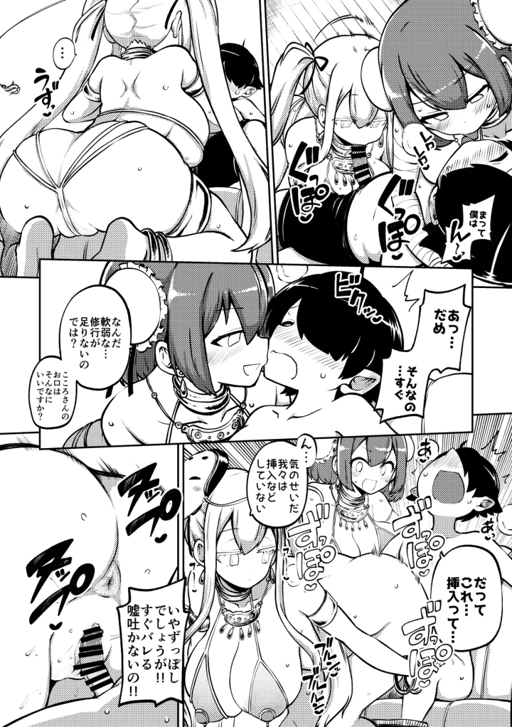 3ページ目