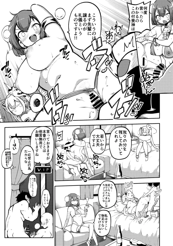 9ページ目