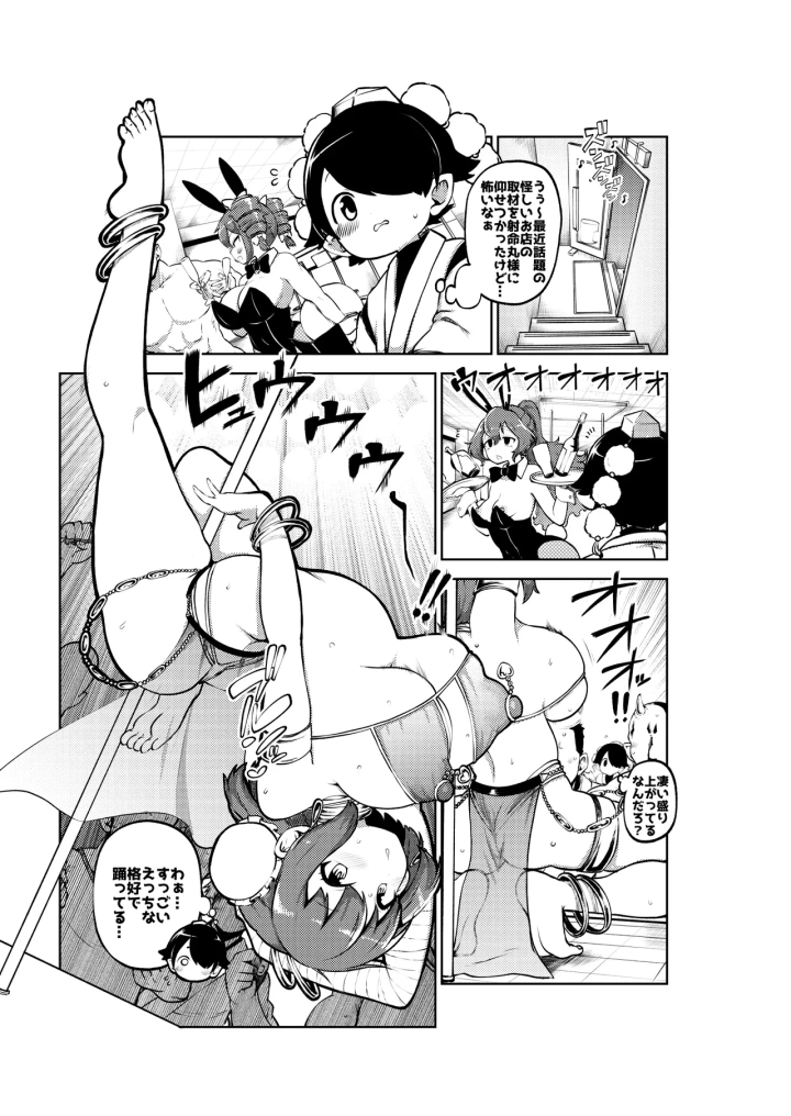 10ページ目