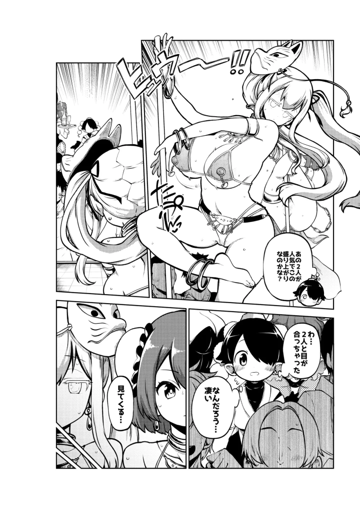 11ページ目