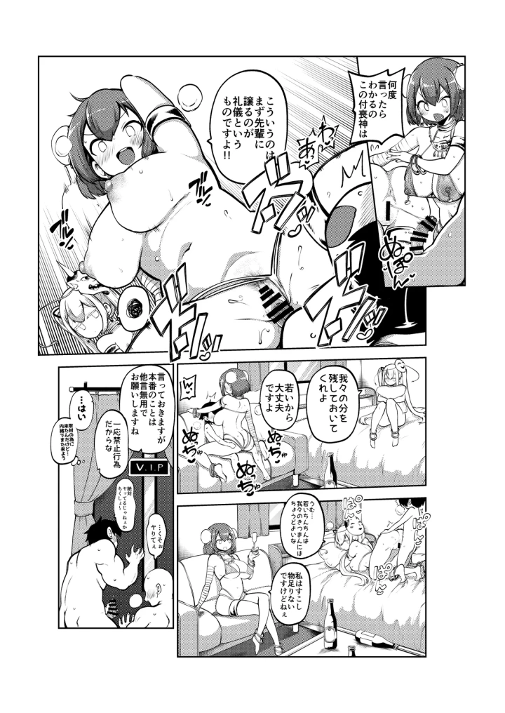 13ページ目